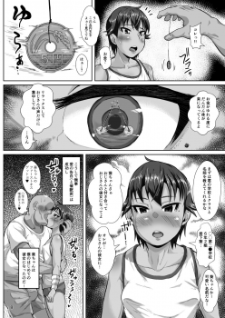 [sayryu (sayryu)] Ojisan no Kanojo wa Yancha de Kappatsu na Shougaku-rokunensei [Digital] - page 7