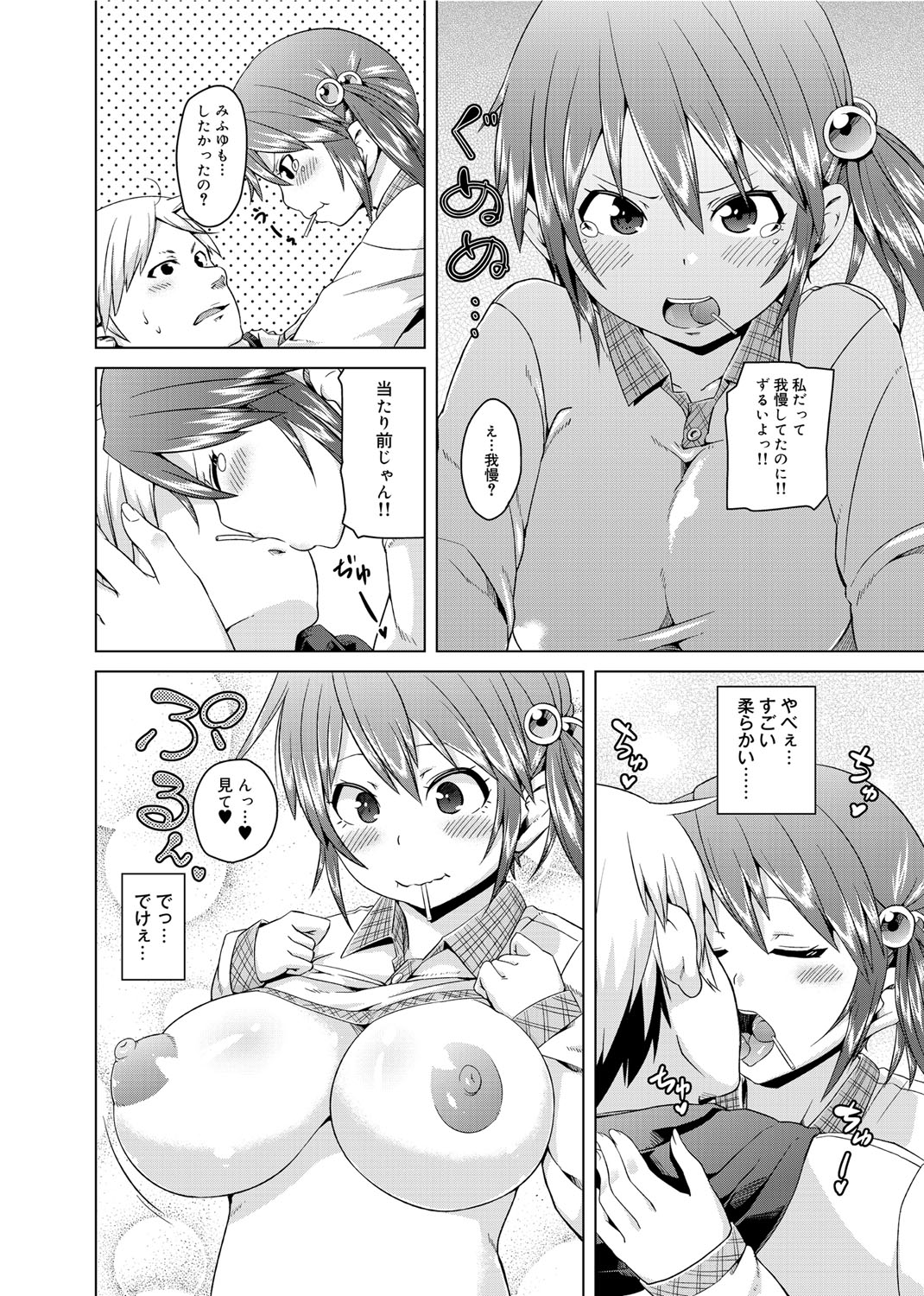 [Marui Maru] W Yome Sand❤ [Digital] page 189 full