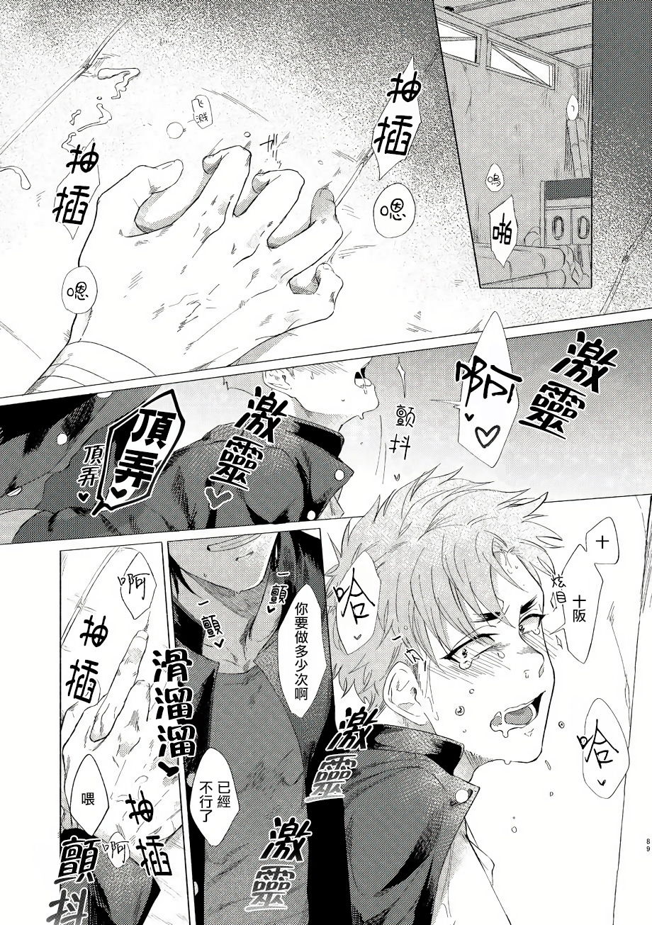 [Lunchiki (dotsuco, Yutakana Umami)] Badday Dreamers Ch. 1-4 [Chinese] [拾荒者汉化组] [Digital] page 87 full