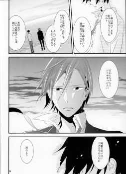 (SUPER23) [NANOKA (Miura)] Sayonara, Bokura no Hatsukoi (Free!) - page 29