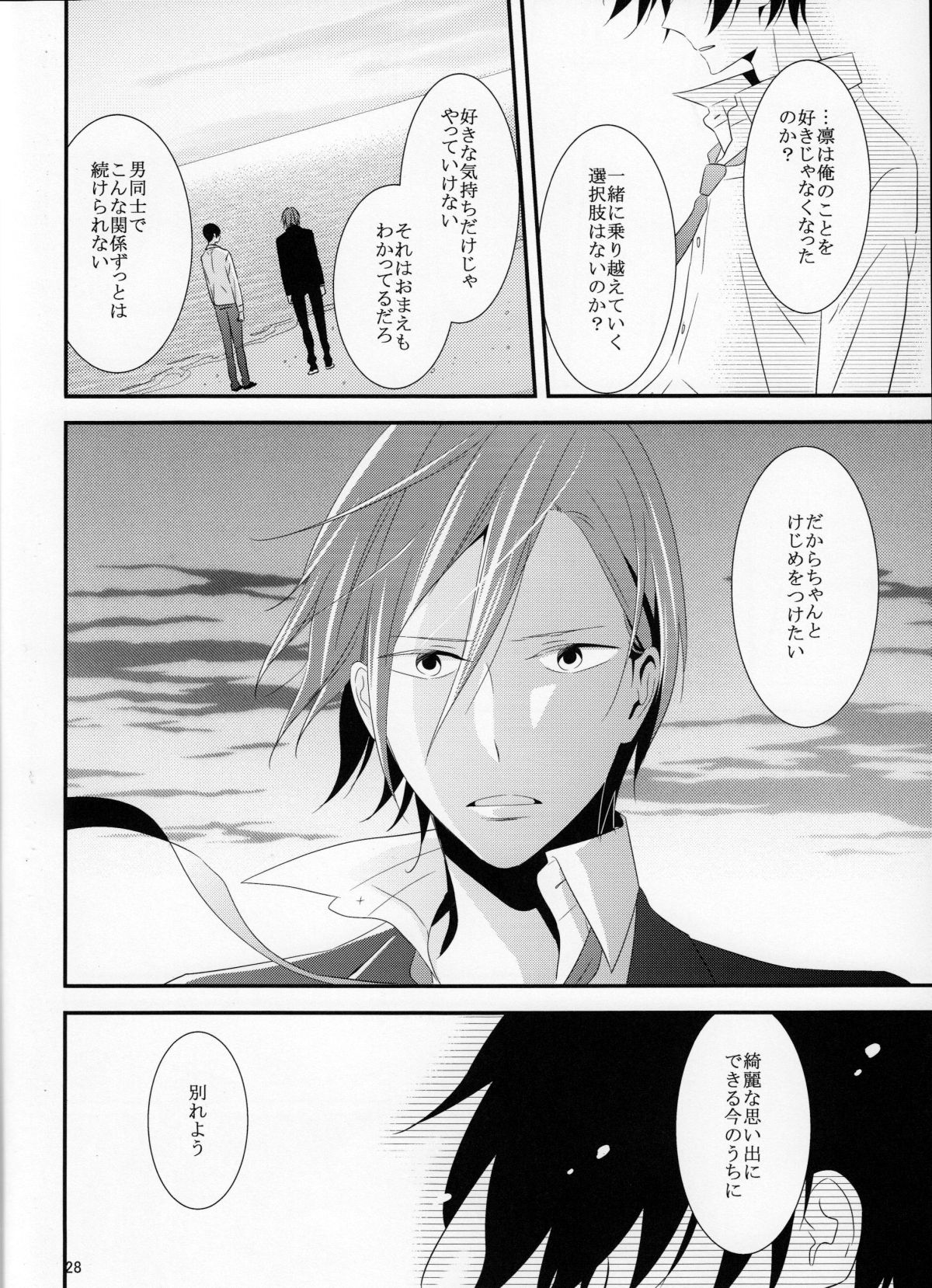 (SUPER23) [NANOKA (Miura)] Sayonara, Bokura no Hatsukoi (Free!) page 29 full
