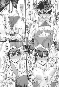 (C94) [Banana Koubou (Ao Banana)] Shota Master to 3-nin no Mama Shikoshiko Pyuppyu Seikatsu Kouhen (Fate/Grand Order) - page 16