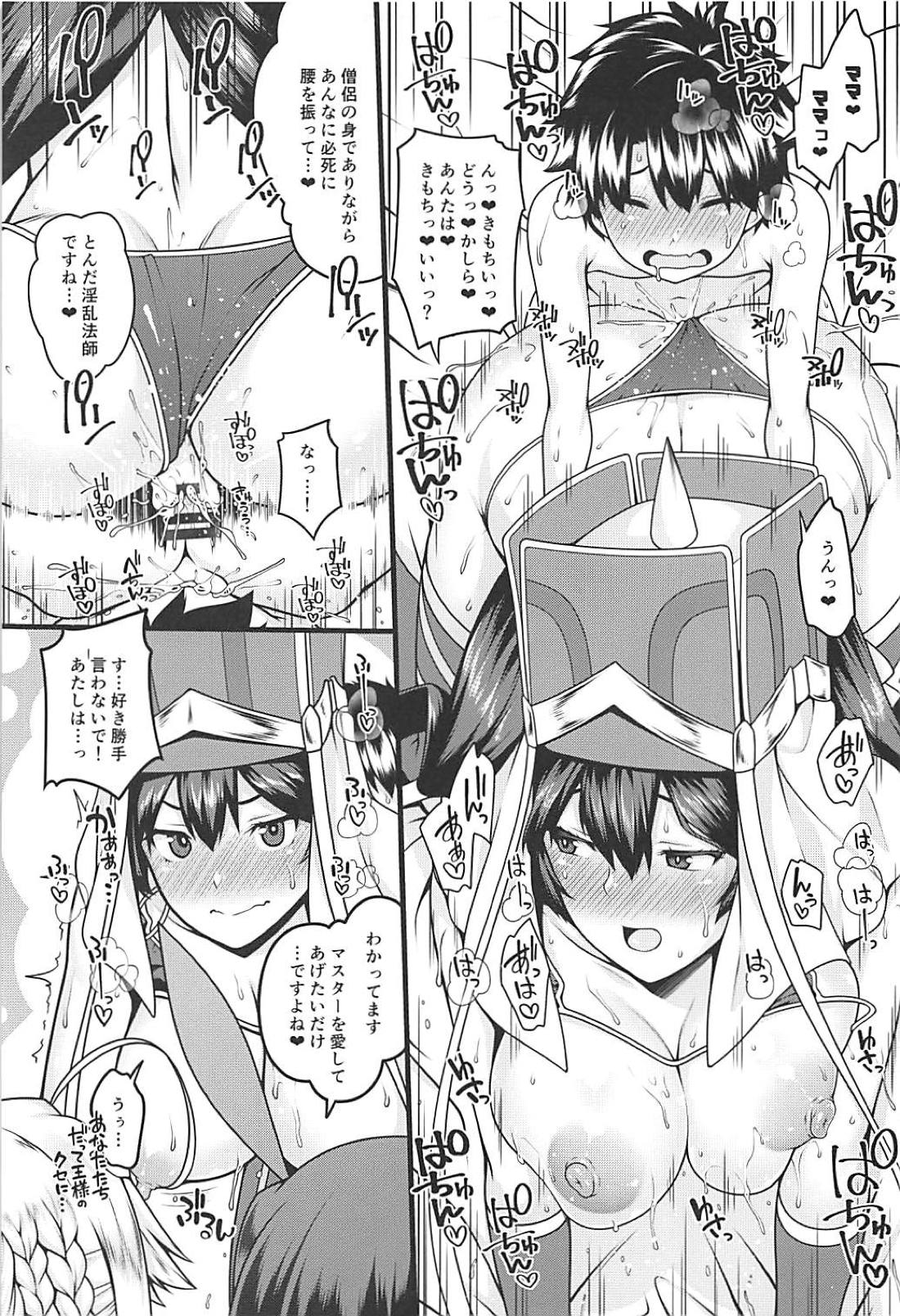 (C94) [Banana Koubou (Ao Banana)] Shota Master to 3-nin no Mama Shikoshiko Pyuppyu Seikatsu Kouhen (Fate/Grand Order) page 16 full