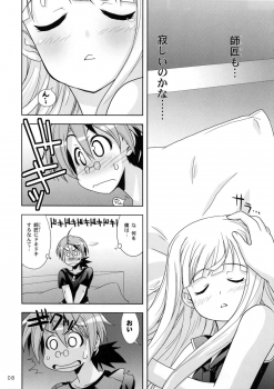 (C70) [Gakuen Yuushabu (Tsurugi Yasuyuki)] Negimatic Tengoku! 06' (Mahou Sensei Negima!) - page 8