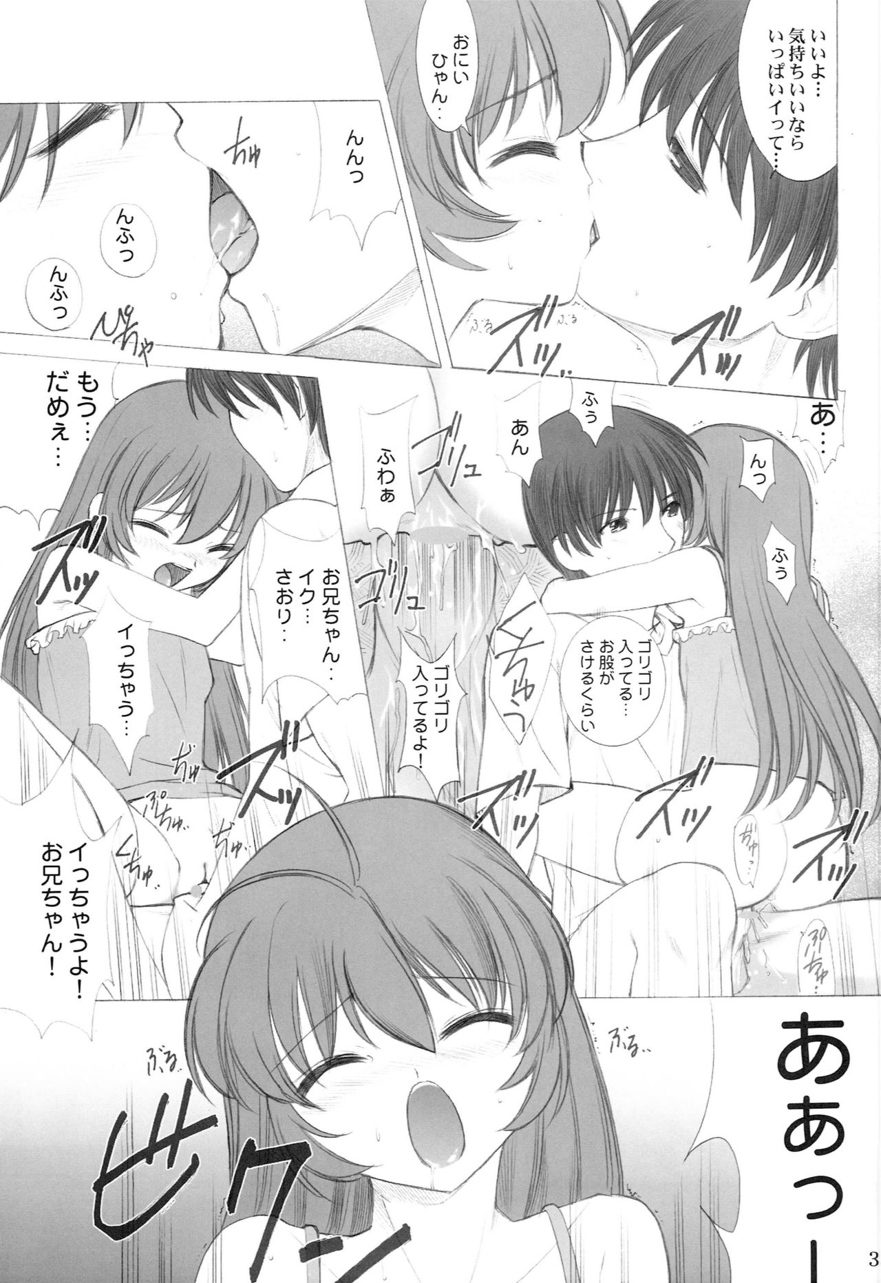 (C62) [Oh!saka Spirits (Aiyama Toshikazu, Ugeppa)] peppermint page 32 full