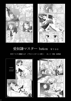 [asanoya] Kinbaku Ryoujoku 3 - Nena Yacchaina (Gundam00) - page 40