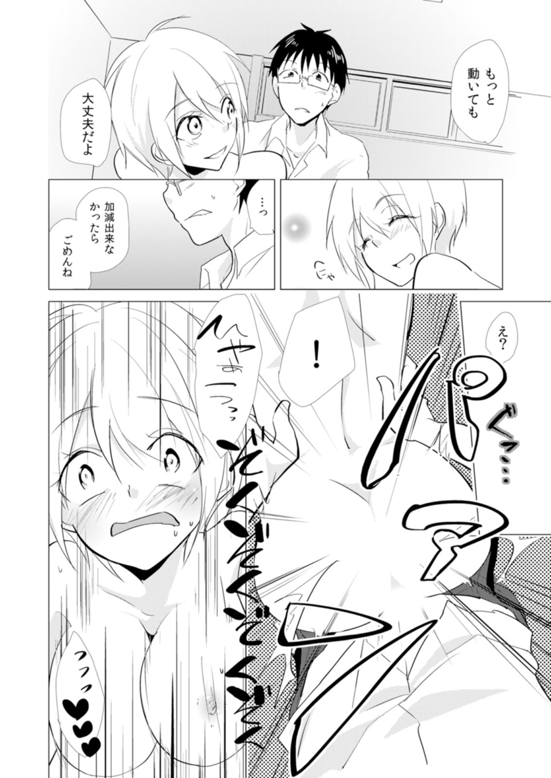 [Kurano] Nyotayan! Oshioki Namaiki Nyotaika Yankee 6 [Digital] page 15 full