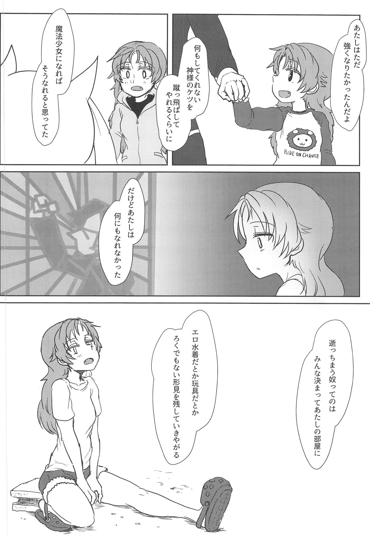 (C93) [Butazuraya Seinikuten (Mikan no Kawa Houchikai no Shinsei)] Chiiki Neko no Sakura-san 2 (Puella Magi Madoka Magica) page 41 full