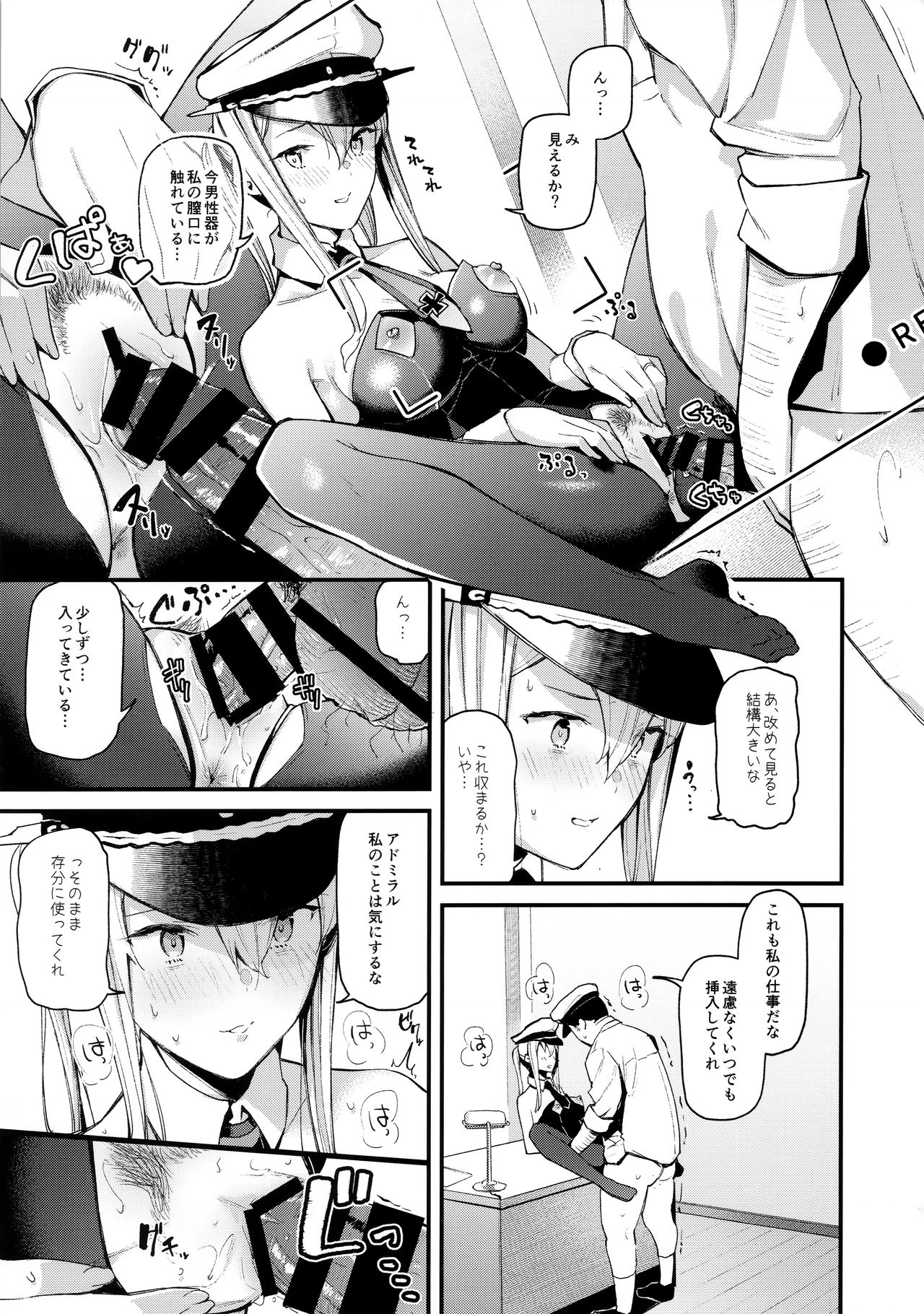 (C96) [08BASE (Tohyama eight)] Sennou Souchi de Teitoku e no Koukando 0 no Graf o Sukikatte ni Ijicchau Hon (Kantai Collection -KanColle-) page 19 full