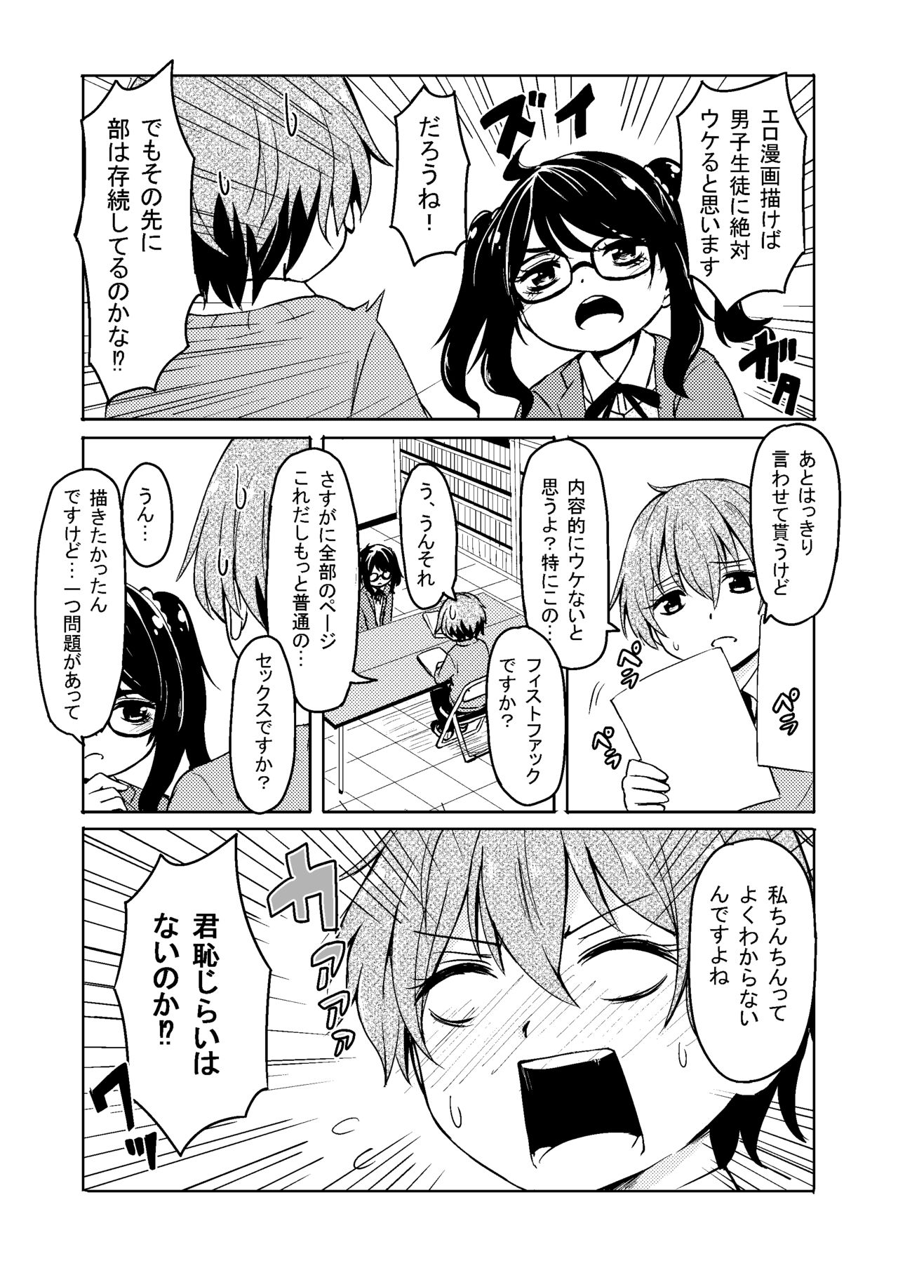 [Katayude Tamago (445)] Don't scare be born + Botsu tta manga desu. [Digital] page 31 full