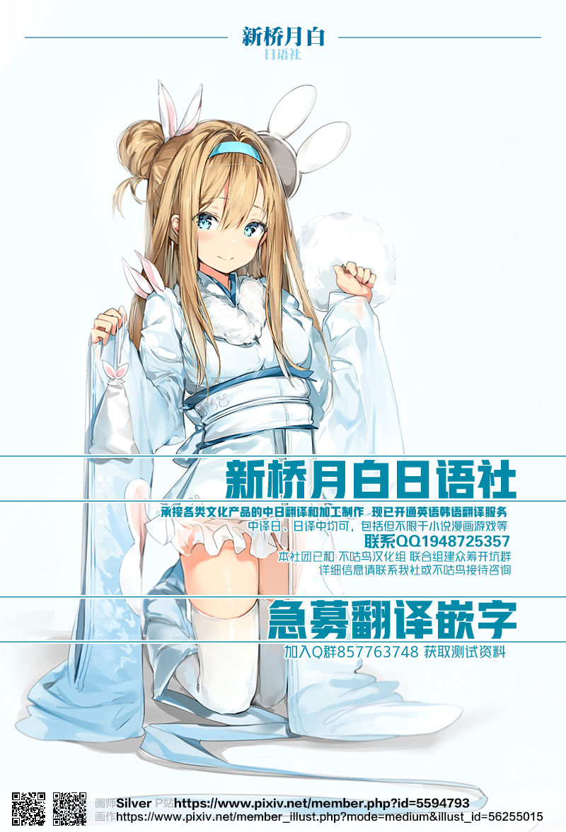 [pinkjoe] Q.E:R.M - Queen Elizabeth Royal Maintenance (Azur Lane) [Chinese] [新桥月白日语社] [Digital] page 74 full