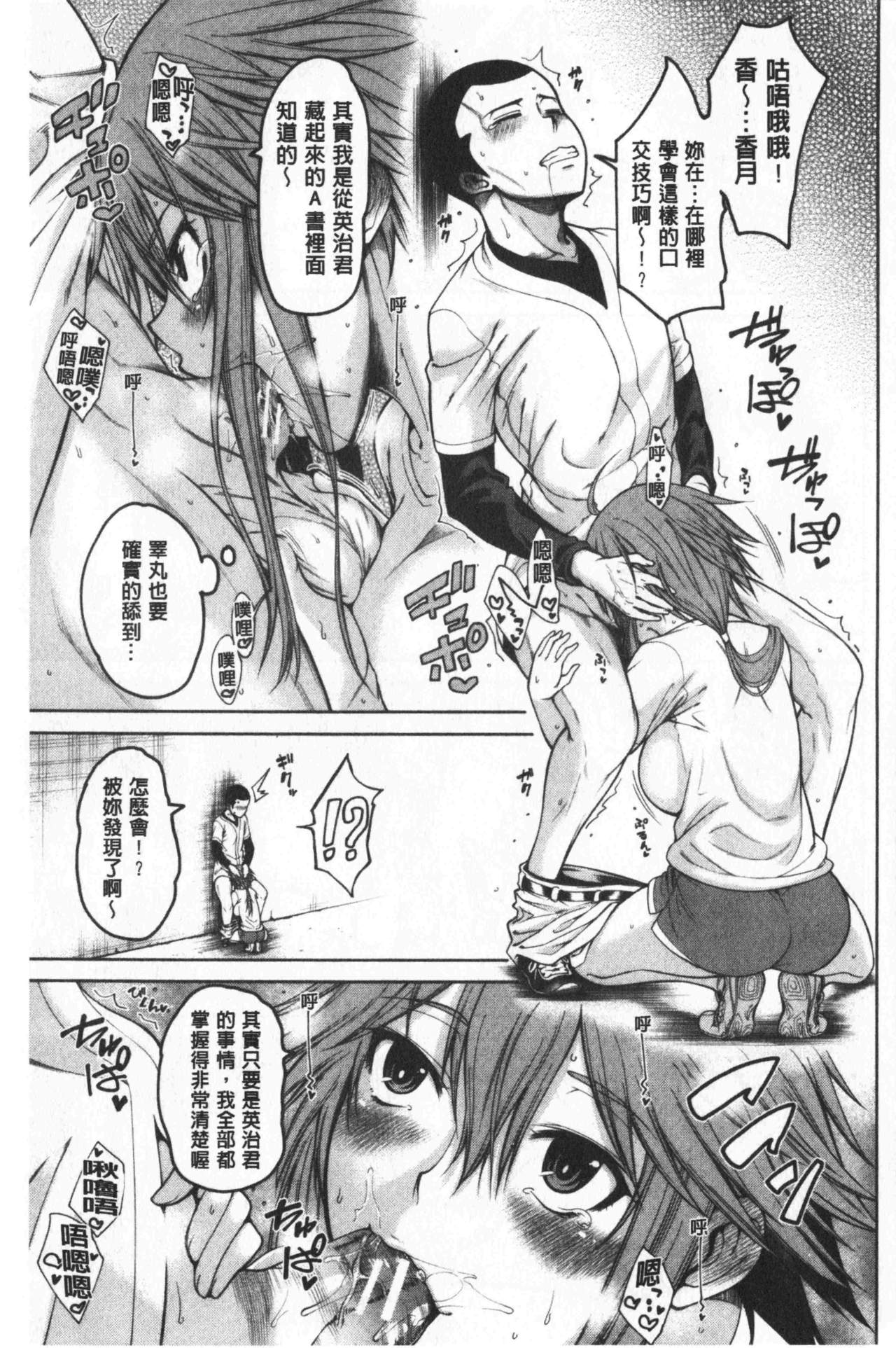 [Tarakan] Dosukebe Kyousitu | 超好色的教室 [chinese] page 181 full