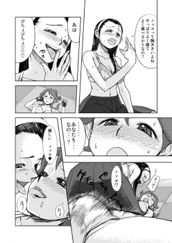 Atogaki - page 7
