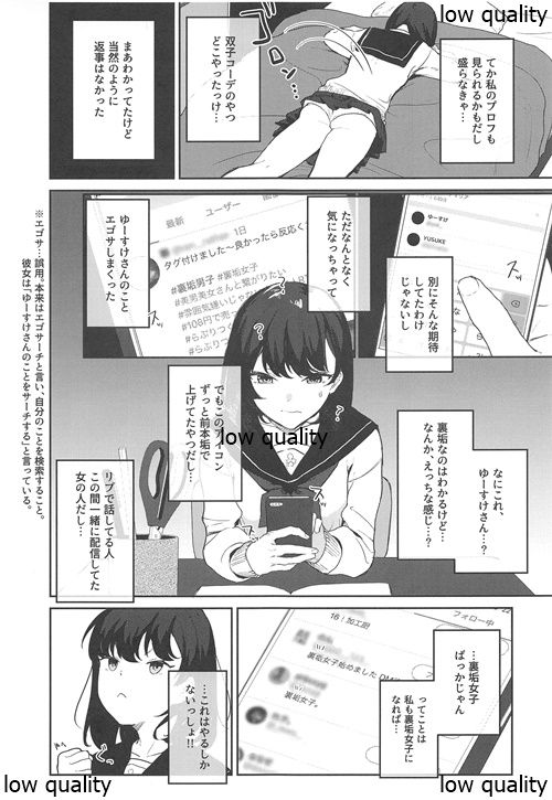 (C96) [Yorozuya Miyakotei (Miyako no Gohan)] Konna Hazu ja Nakatta no ni page 6 full
