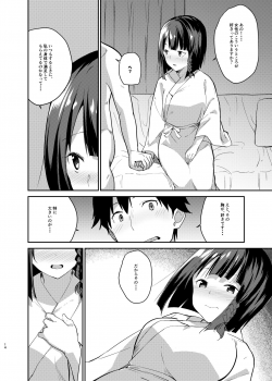 [Sekine (Sekine Hajime)] Mukuchi de Muhyoujou na Tsuma to Bed no Ue de Omiai o Yarinaosu Hanashi [Digital] - page 11