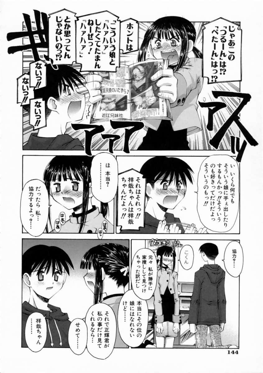 [Kusano Kouichi] Kiss Me page 150 full