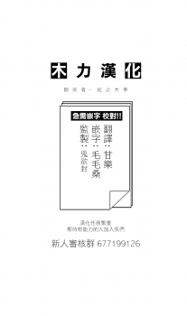 [Miitoban] Gekkan The Bitch o Mita Onna no Hannou ni Tsuite (COMIC HOTMILK 2020-03) [Chinese] [木力汉化组] [Digital] - page 21