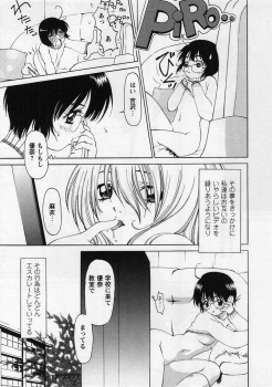 Comic Masyo 2005-01 - page 47