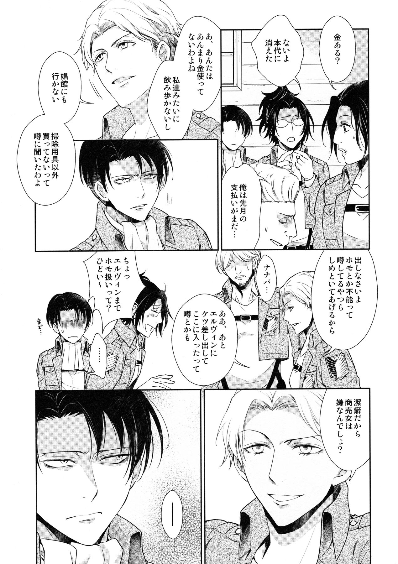 [RIX (Mamiya)] Habataita Ato mo (Shingeki no Kyojin) page 55 full