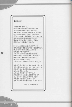 (CR35) [Primal Gym (Kawase Seiki)] PET THERAPY 2 (Ragnarok Online) - page 24