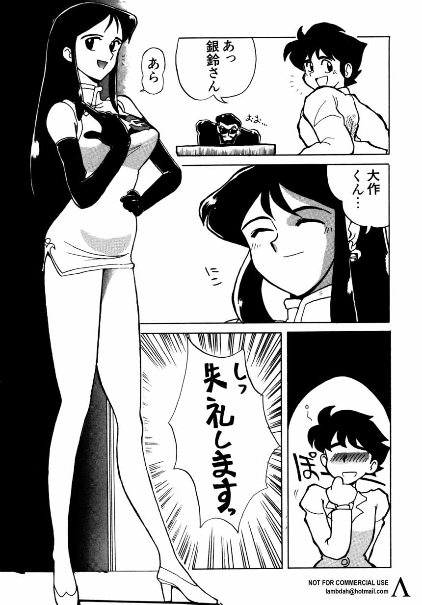 [Anthology] Shin Bishoujo Shoukougun 2 Mirai hen page 26 full