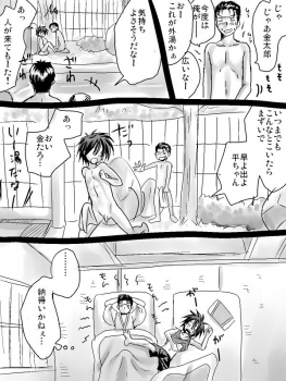 [Tanakana (Tanaka Natsumi)] Taira-chan × Kin-chan Eroman (Prince of Tennis) - page 14