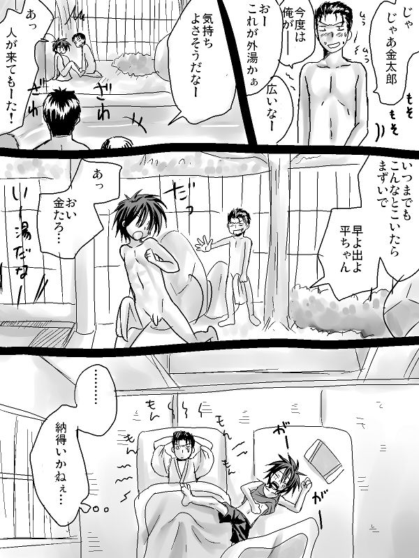 [Tanakana (Tanaka Natsumi)] Taira-chan × Kin-chan Eroman (Prince of Tennis) page 14 full