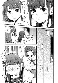 (C80) [Nekomikan Aruiwa Nekomikan (Nkedoshita)] Samplitude75 - page 4