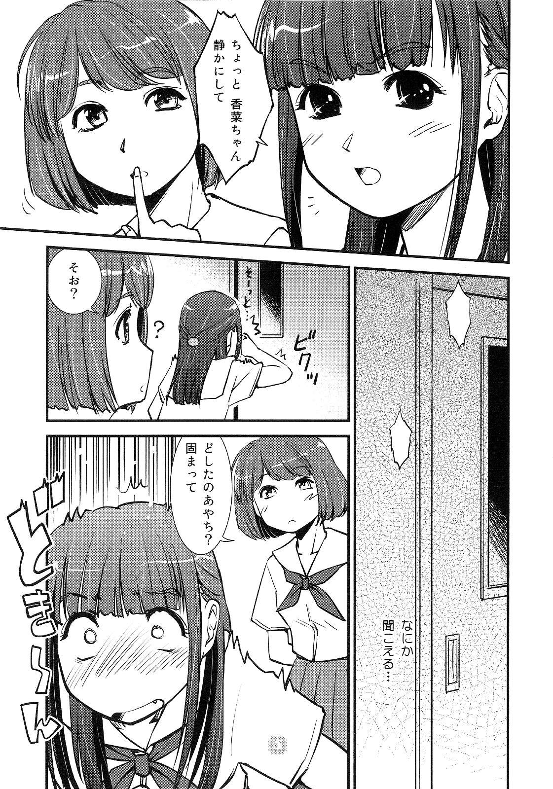 (C80) [Nekomikan Aruiwa Nekomikan (Nkedoshita)] Samplitude75 page 4 full