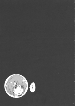 (C94) [Dogu-Sensya Storm (CureRyuta)] Gyuunyuu ga Nakereba Bonyuu o Nomeba ii ja nai (Futari wa Precure) - page 28