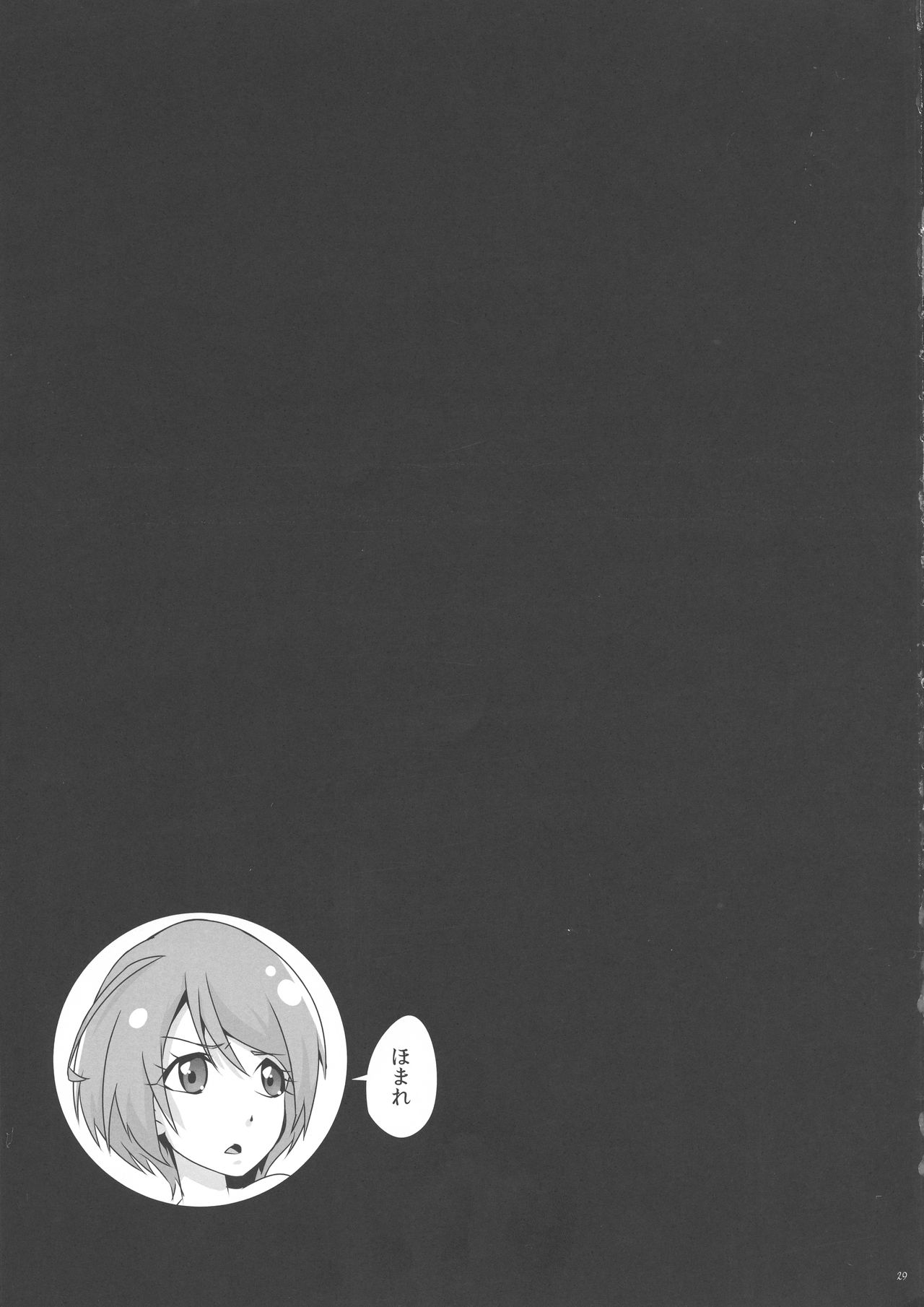 (C94) [Dogu-Sensya Storm (CureRyuta)] Gyuunyuu ga Nakereba Bonyuu o Nomeba ii ja nai (Futari wa Precure) page 28 full