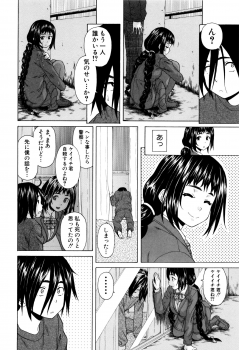 [Fuuga] Ane no Himitsu To Boku no Jisatsu - page 18
