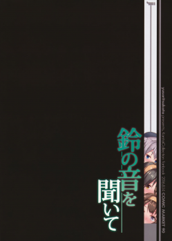 (C90) [Yusaritsukata (Awayume)] Suzunone o Kiite (Kantai Collection -KanColle-) - page 30
