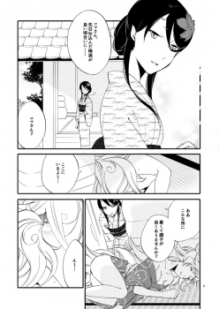 [Niratama (Sekihara, Hiroto)] Yubikiri Genman [Digital] - page 3