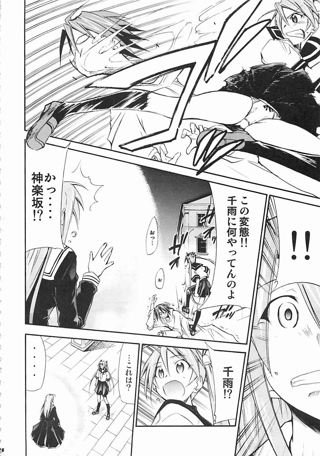 (C72) [Studio Kimigabuchi (Kimimaru)] Negimaru! 5 (Mahou Sensei Negima!) page 77 full