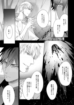 (SPARK13) [NiR (Juugatsu)] Hoshi no Namae (Fate/Grand Order) - page 36
