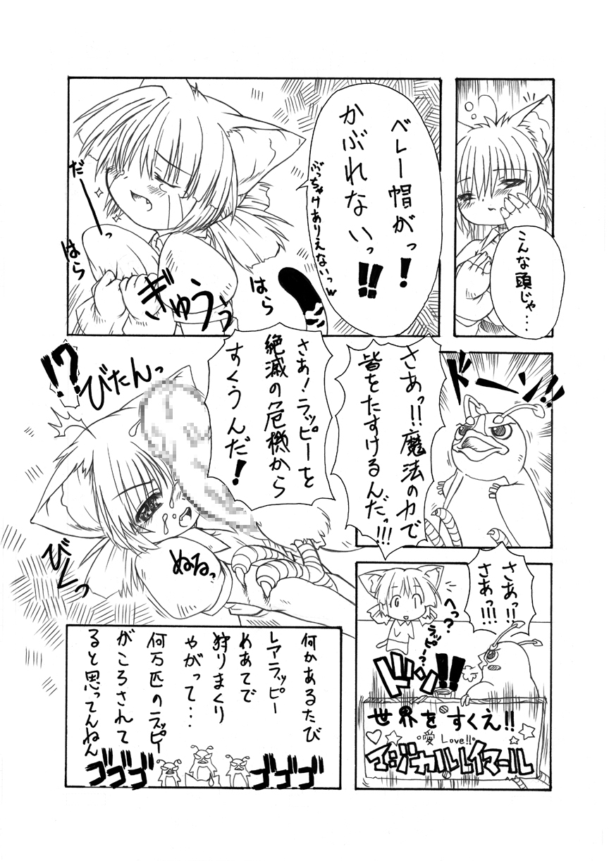 [PH部] ダンジョンエクスプローラー2 (Dungeoun Explorer 2) - 2004.05 page 19 full