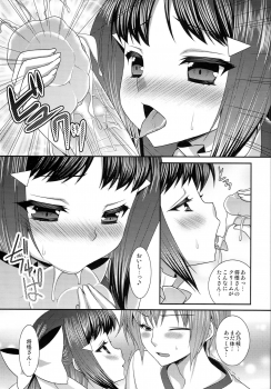 (COMIC1☆6) [ALMISM (Minatsuki Alumi)] Konoe CREAM! (Kono Naka ni Hitori, Imouto ga Iru!) - page 10