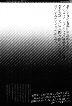(SPARK6) [dicca (Suemitsu Dicca)] Korizuni Josou Shounen Hon 8 14*24*14 (Inazuma Eleven GO) - page 3