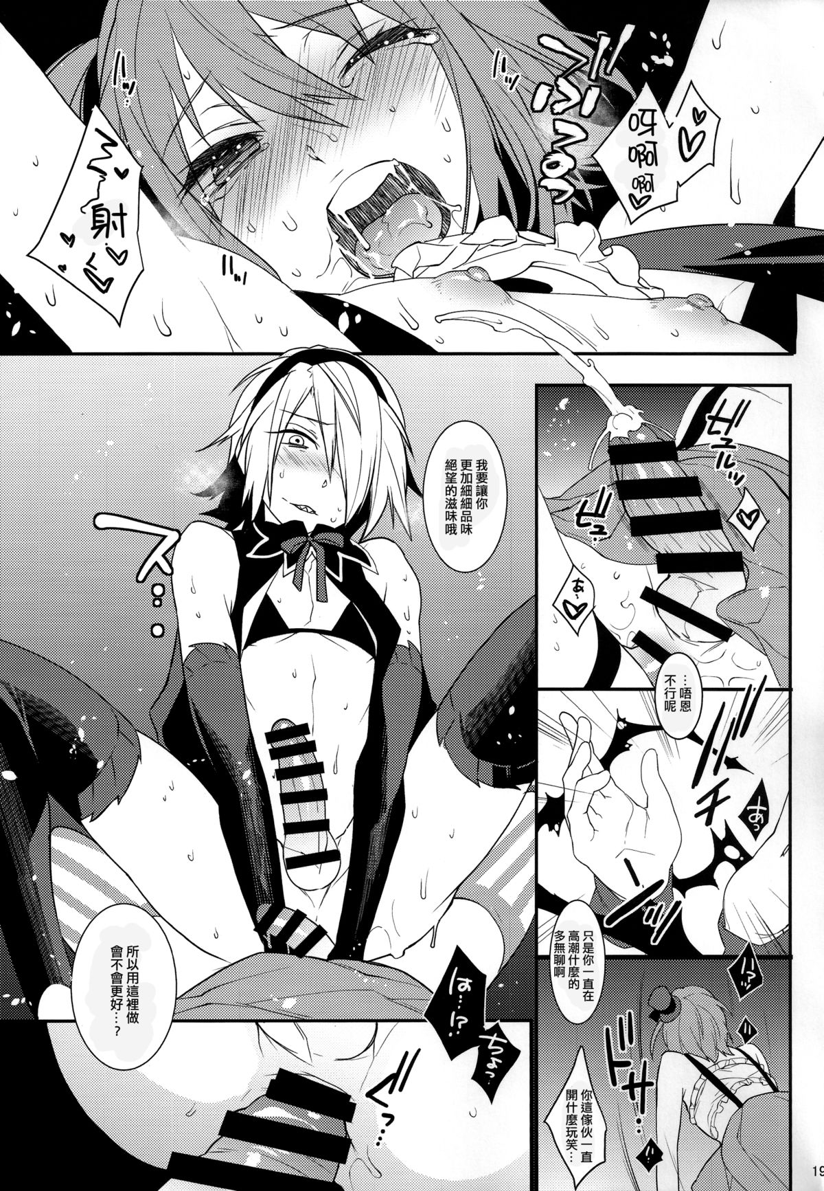 (C86) [Ash Wing (Makuro)] Mahou Josou Shounen Magical☆Rio 2 [Chinese] [刷牙子汉化] page 18 full