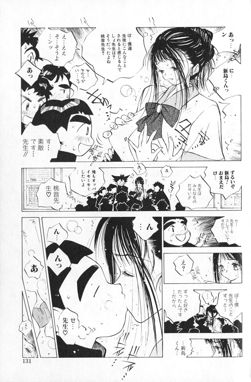 [Tomonaga Kazu] MOMONE 1 page 133 full