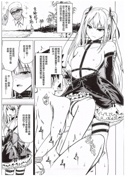 (COMIC1☆10) [Bizen Dorobune Koubou (Bizen Dorobune)] Yawaraka Nangoku Nama Shibori (Dead or Alive) [Chinese] [白杨汉化组] - page 5