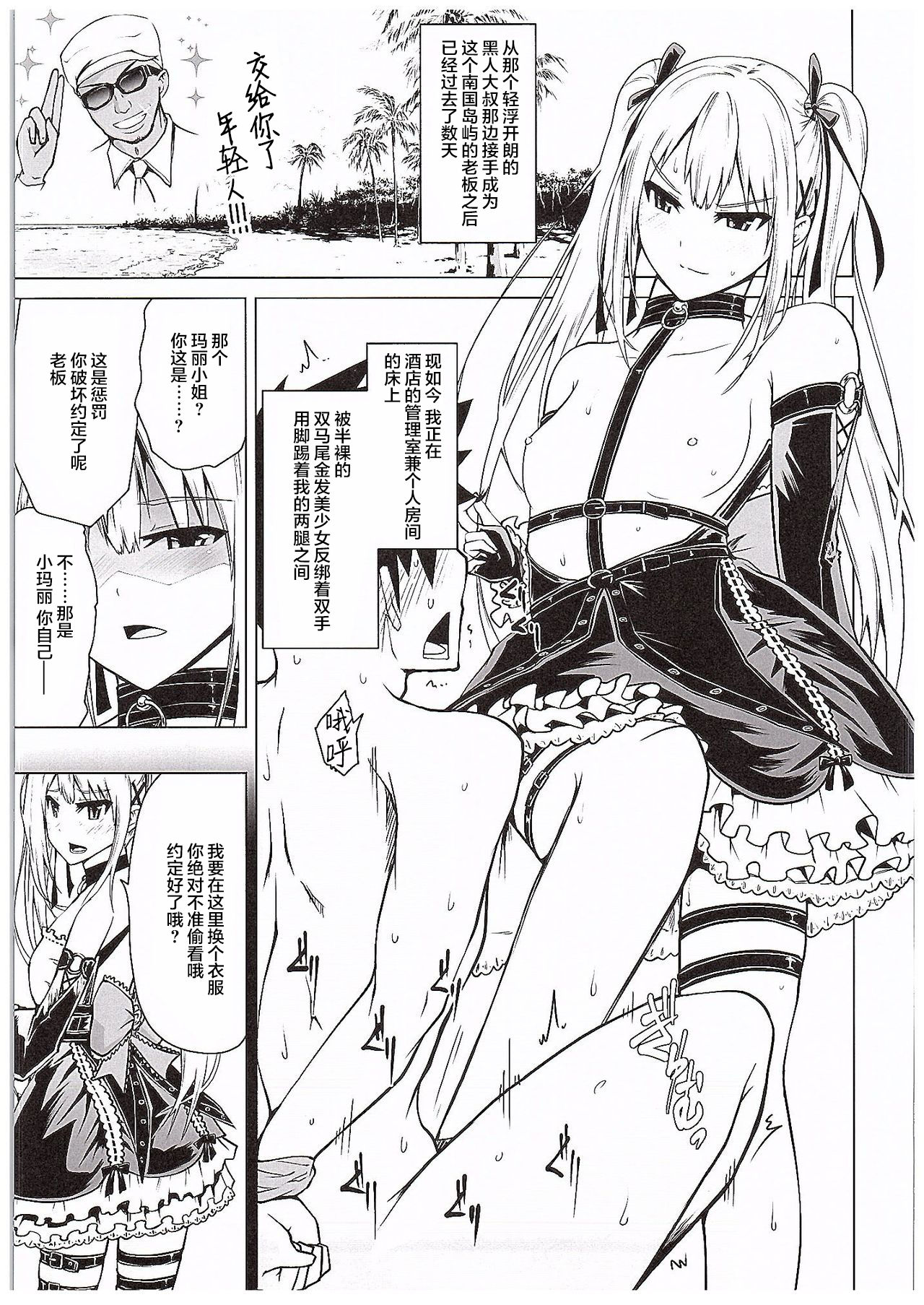 (COMIC1☆10) [Bizen Dorobune Koubou (Bizen Dorobune)] Yawaraka Nangoku Nama Shibori (Dead or Alive) [Chinese] [白杨汉化组] page 5 full