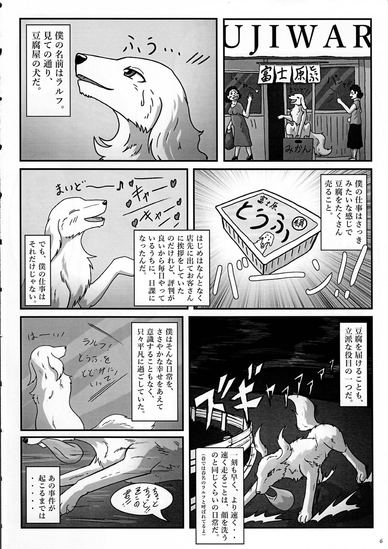(Kansai! Kemoket 3) [KTQ48 (Various)] KTQ 7 page 6 full