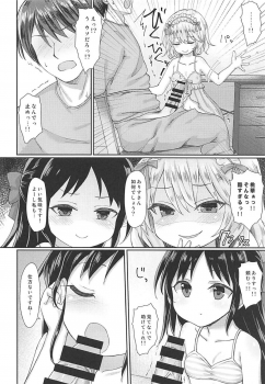 (C94) [Staccato・Squirrel (Imachi)] Charming Growing 2 (THE IDOLM@STER CINDERELLA GIRLS) - page 9