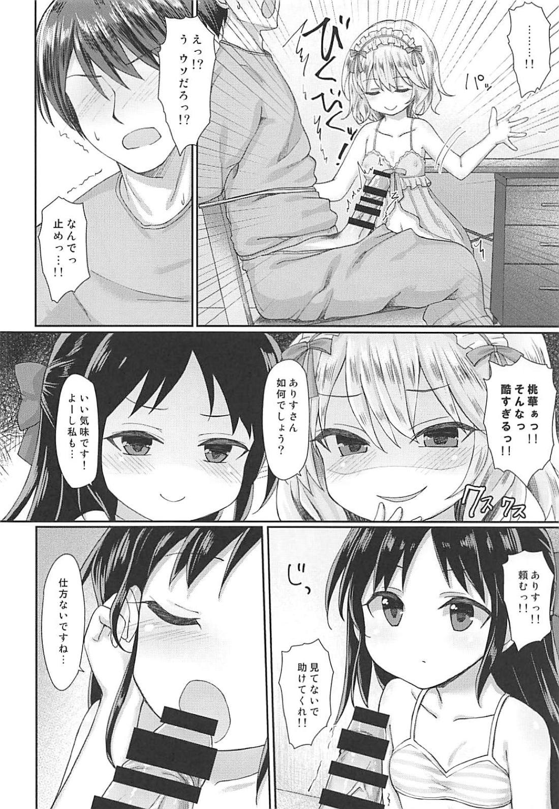 (C94) [Staccato・Squirrel (Imachi)] Charming Growing 2 (THE IDOLM@STER CINDERELLA GIRLS) page 9 full