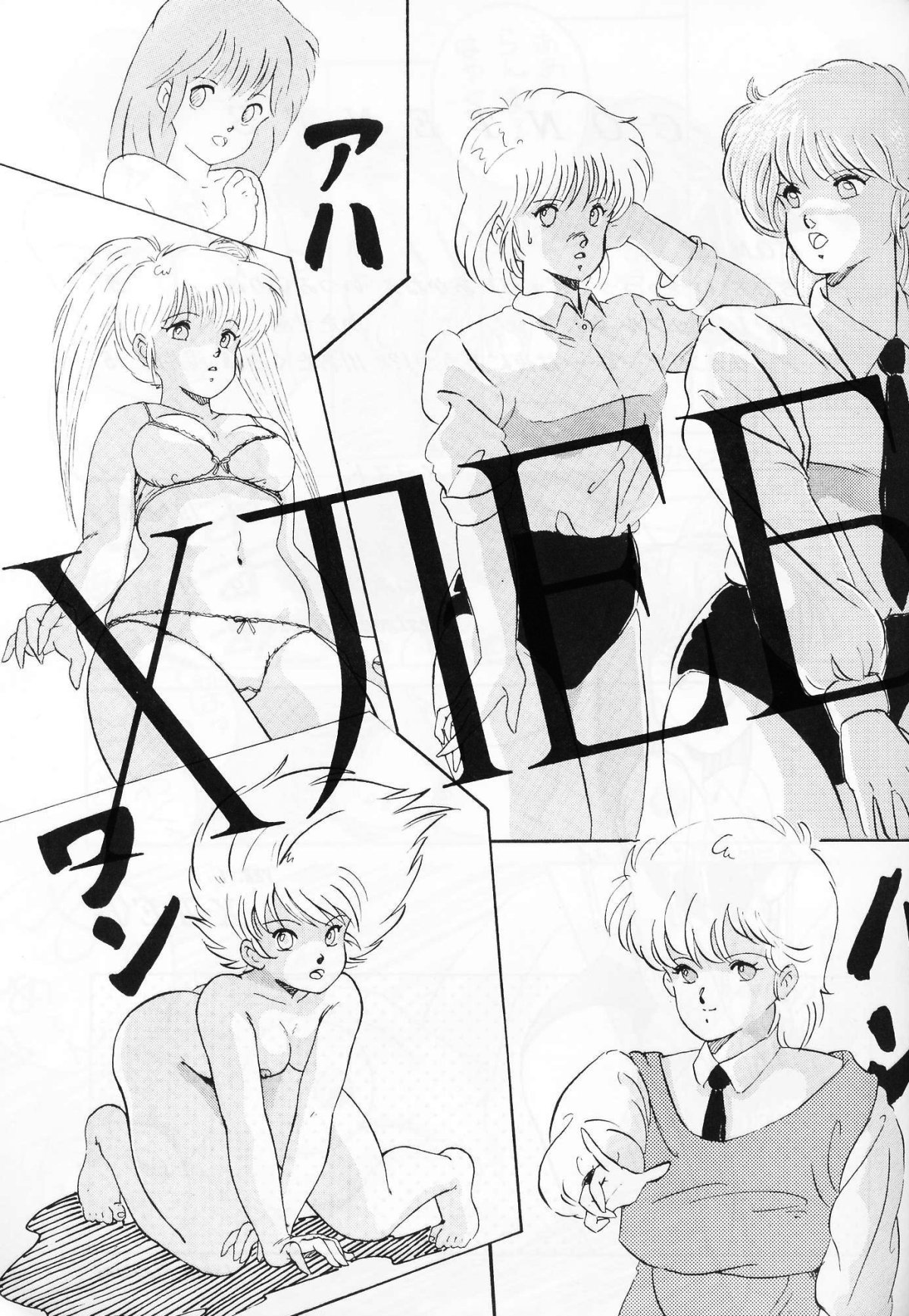 [Lamia Planting] ХЛЕБ (Ranma 1/2) page 2 full