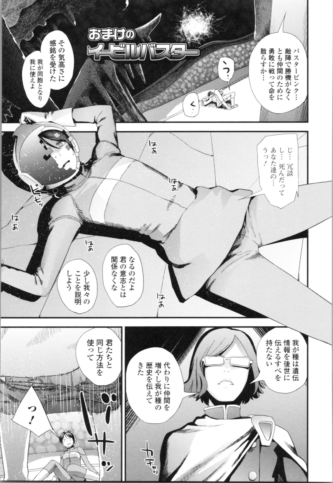 [Yoshida Tobio] Onee-chan to no Himegoto ~Ireru Toko Wakaru?~ page 194 full