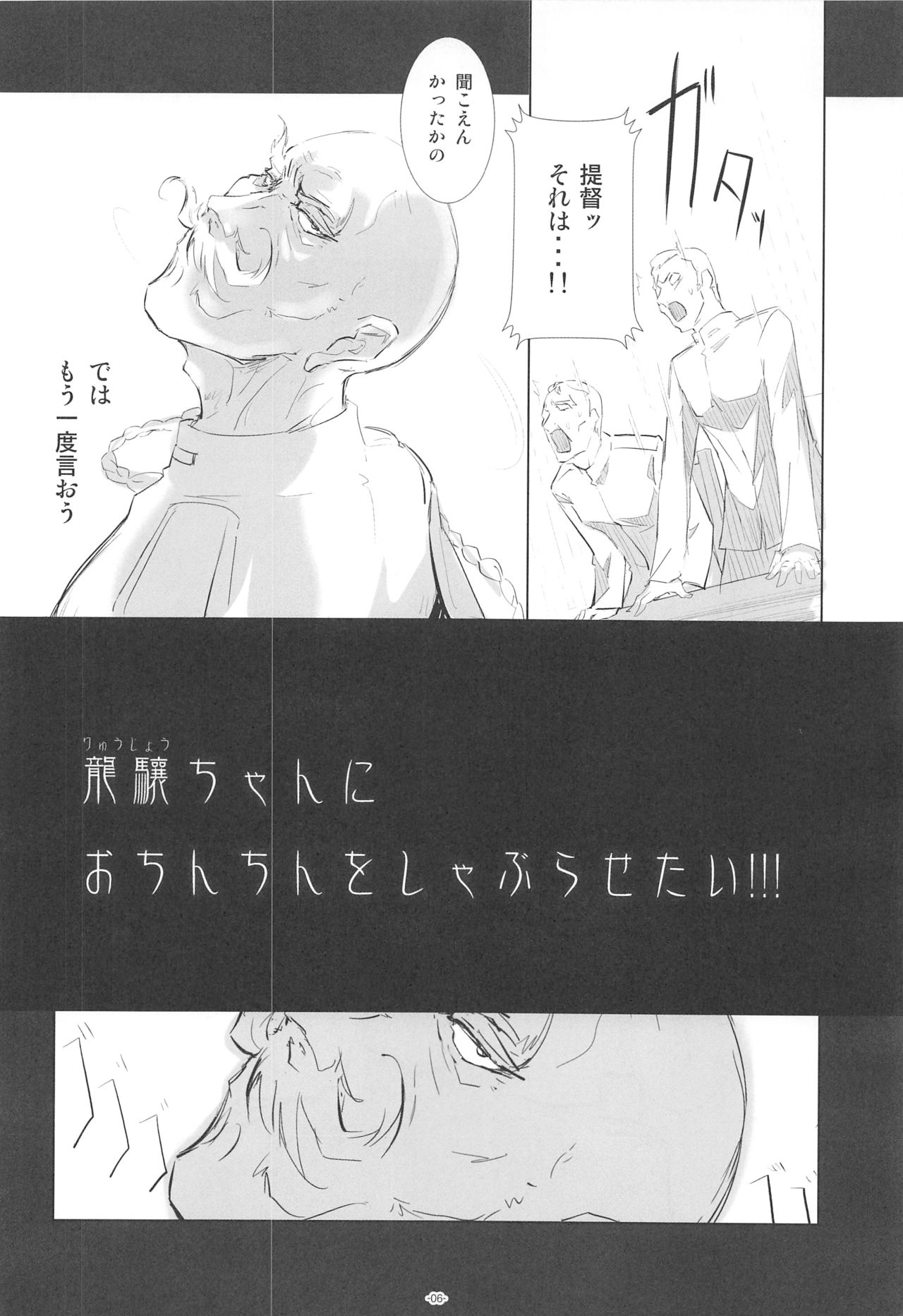 (C89) [korokoro koronp (Fujiwara Warawara)] Korokoro-Manman Korokoro Koronp Soushuuhen (Various) page 5 full