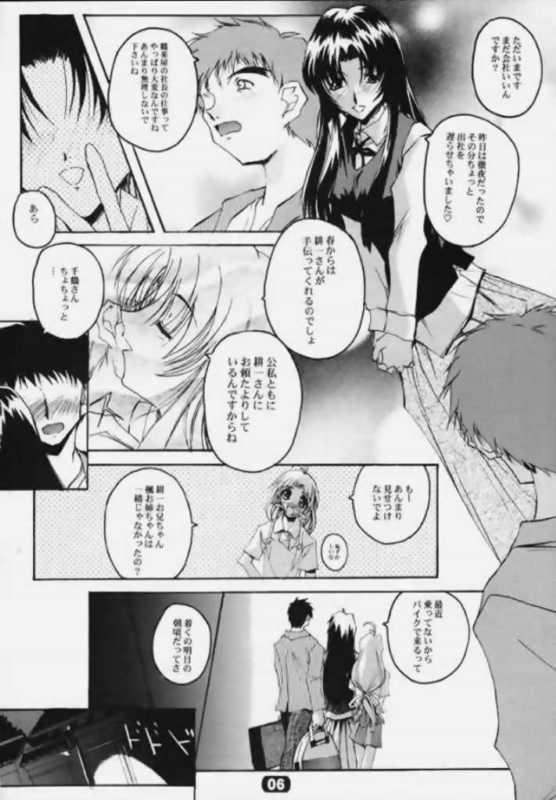 [RYU-SEKI-DO (Nagare Hyo-go)] Kizuna Dai issho ～ Sonemi ～ (Kizuato) page 5 full